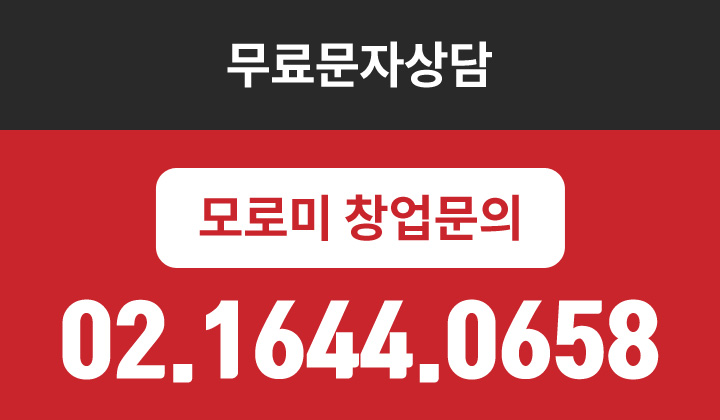 무료문자상담 02.1644.0658
